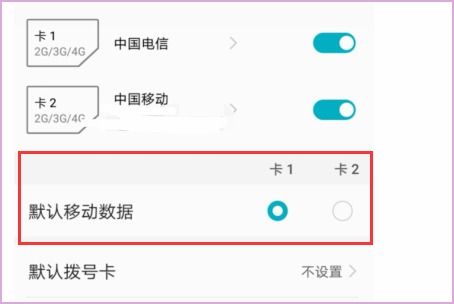 华为手机双卡双待如何设置-华为手机双卡双待设置教程与步骤(华为手机双卡双待为什么只显示一个卡)