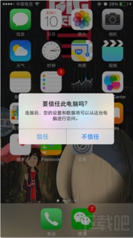 苹果手机备份照片指南-轻松掌握iPhone照片备份技巧(苹果手机备份照片到电脑)