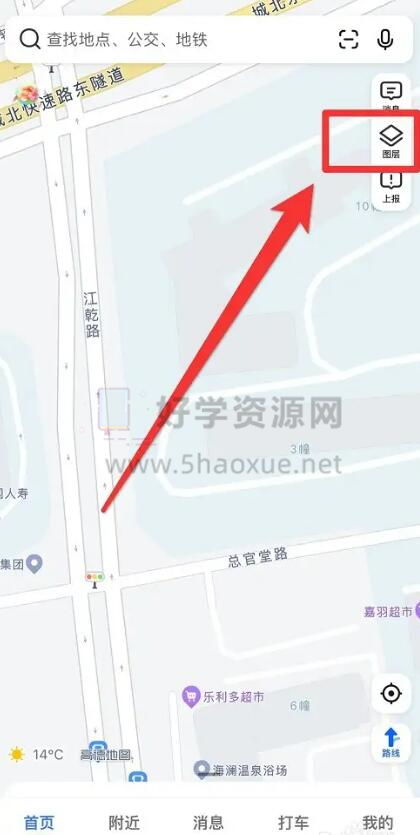 高德地图如何查看实时街景-高德地图实时街景地图查看方法(高德地图如何查看轨迹记录)