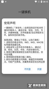 以旧机换新机-如何轻松实现数据快速迁移(新机换旧机数据怎么弄?)