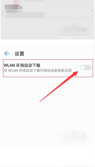 华为手机系统升级弹窗如何关闭-华为手机关闭系统升级提示的方法(华为手机系统升级通讯录没有了怎么办)