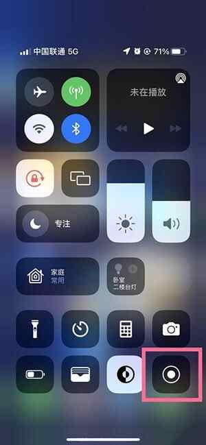 iPhone手机录屏方法大全-轻松掌握iPhone录屏技巧与步骤(iphone手机铃声设置)