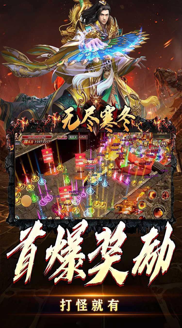 无尽寒冬（天蛇新春送礼）中文版