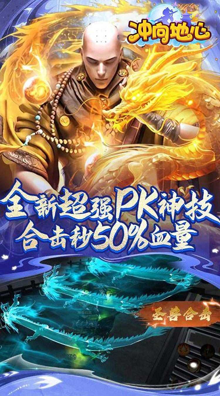 冲向地心（斩神诀0.05折）中文版