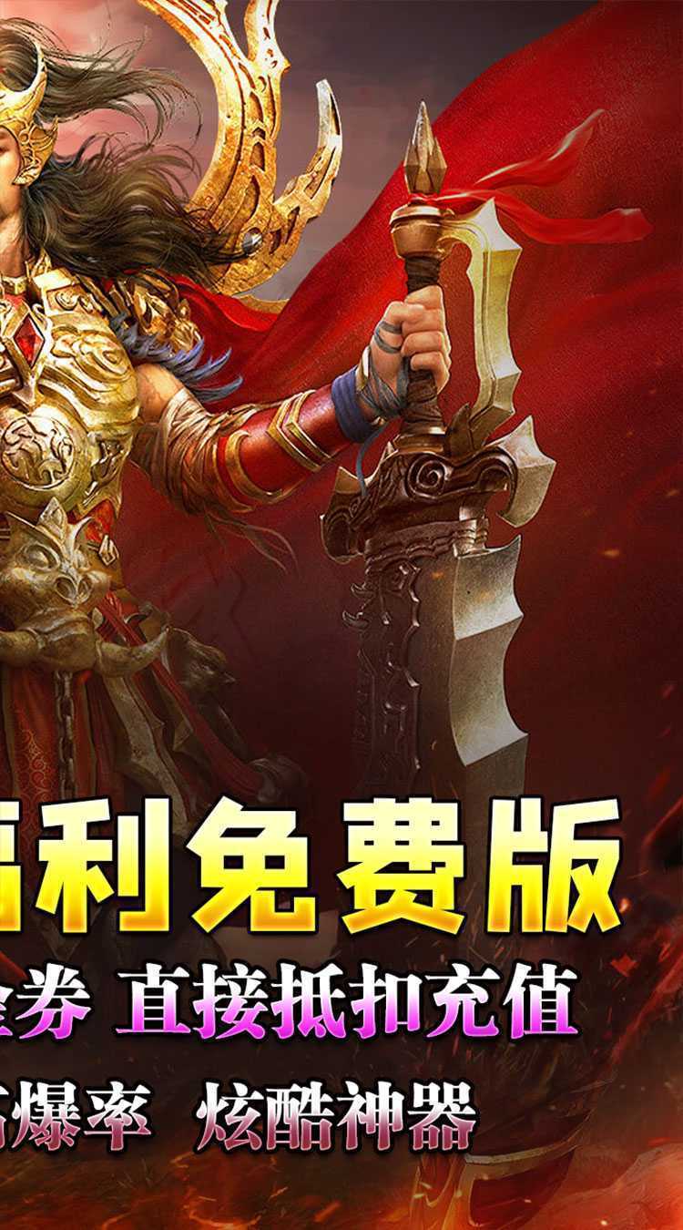 龙魂魔法（每日送百充免费版）精简版