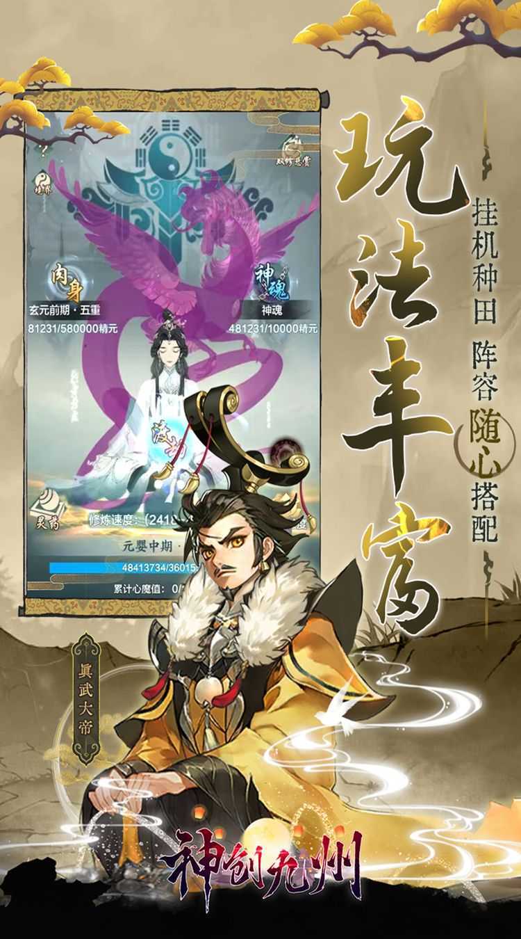 神创九州（0.05折2K代金福利版）官方