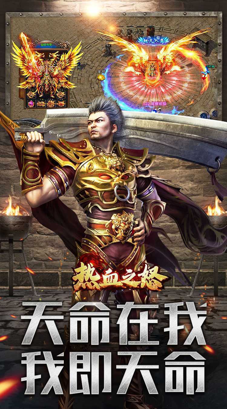 热血之怒（金蛇五行专属爆燃）精简版