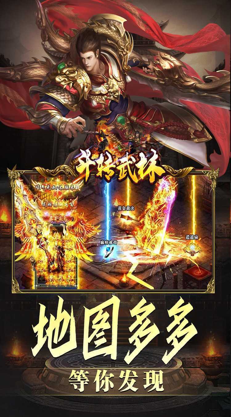 斗转武林（金春小刀沉默）最新版