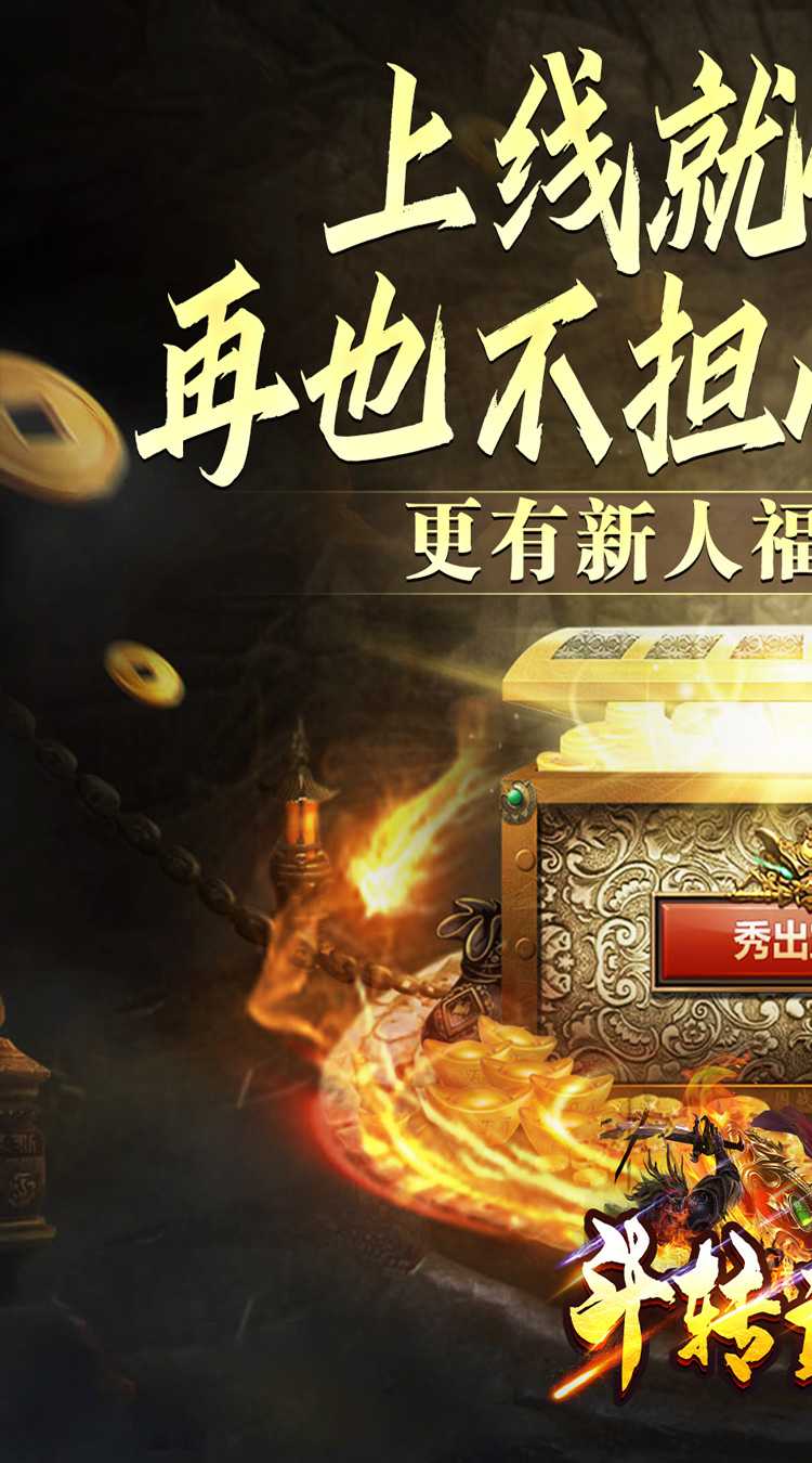 斗转武林（金春小刀沉默）最新版