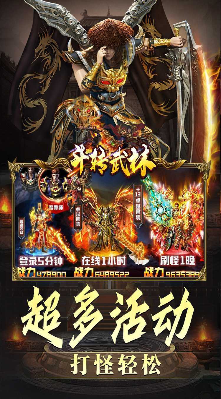 斗转武林（金春小刀沉默）最新版