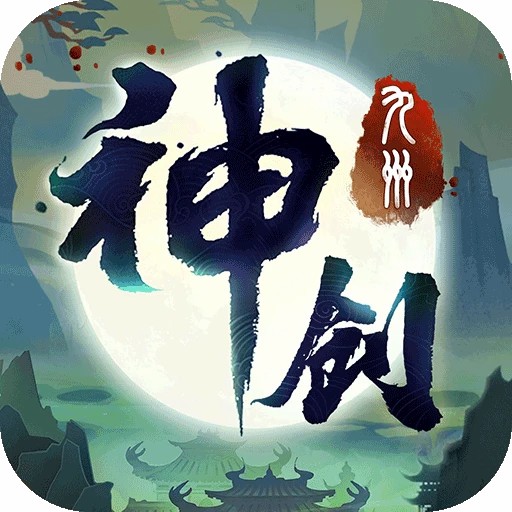 神创九州（GM权限）安卓版