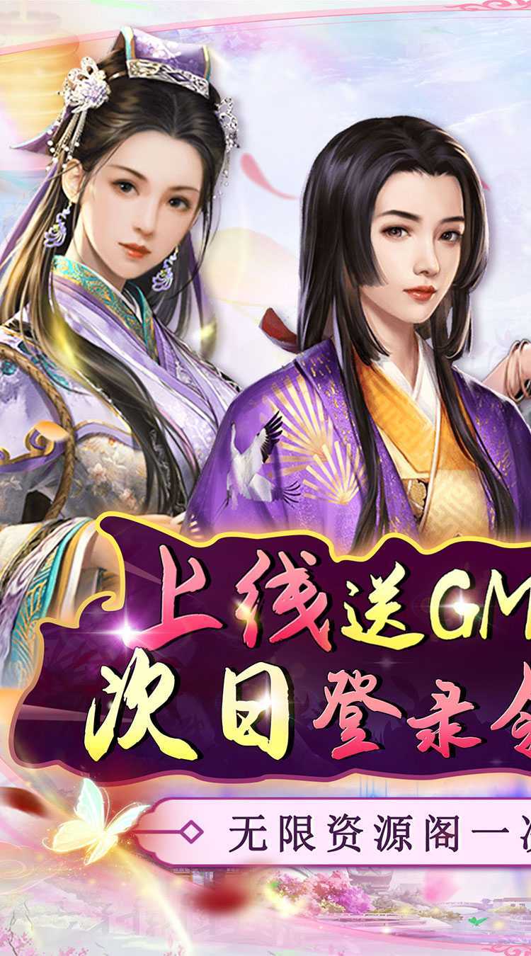 主公别闹（GM九品升官）正版