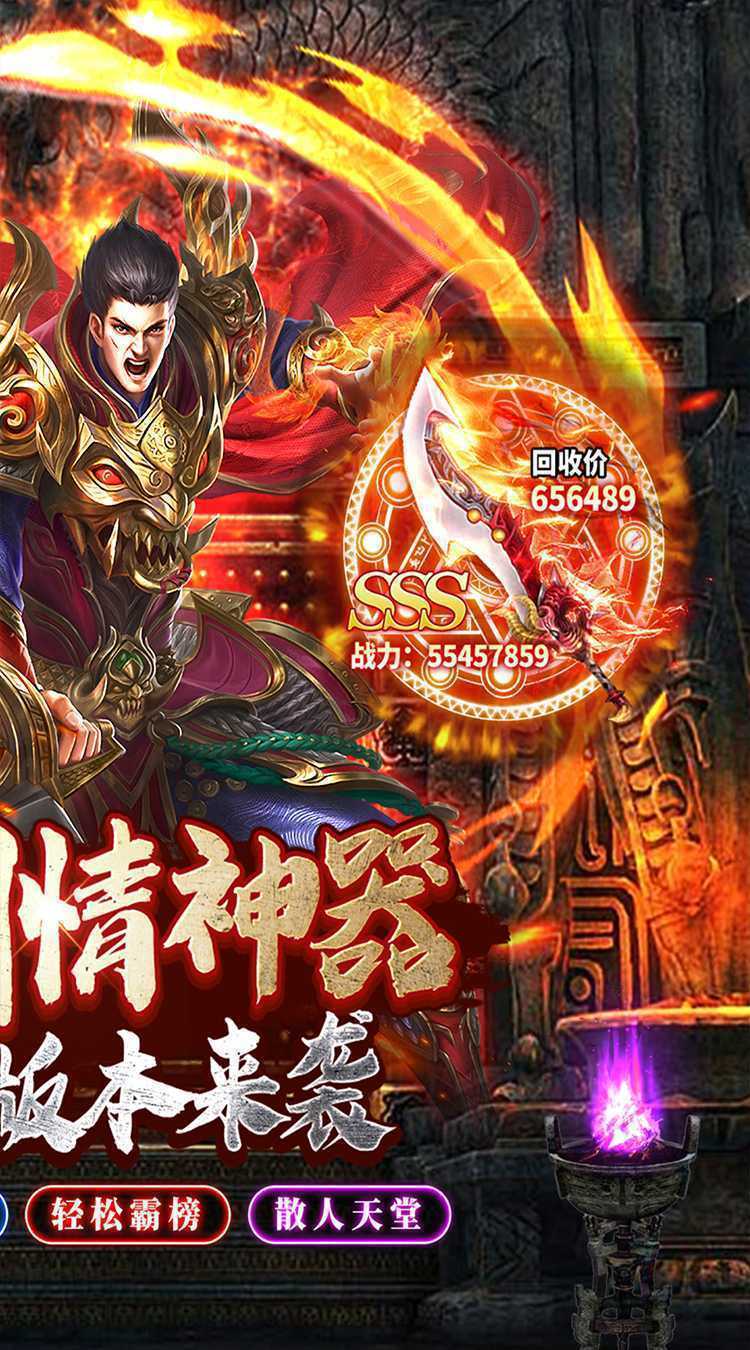 神仙online（高爆无限刀）最新