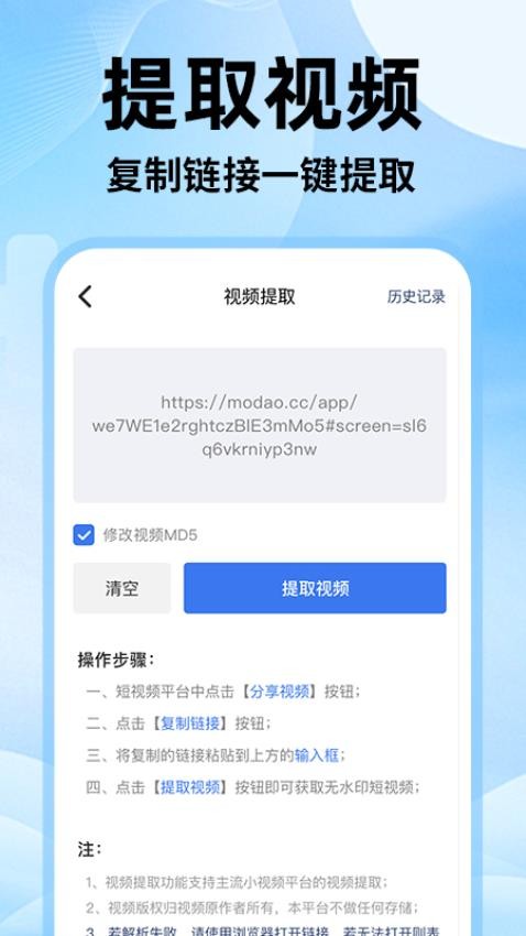 无痕去视频水印大师APP极速版