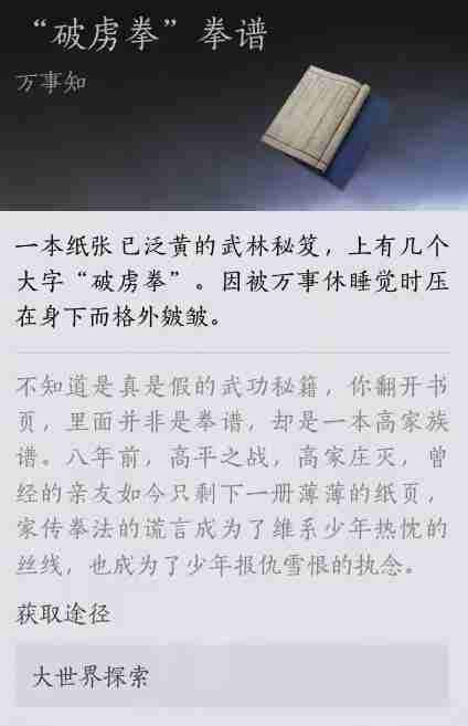 《燕云十六声》报仇雪恨任务如何完成