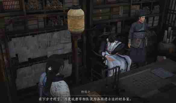 《燕云十六声》柳仙托梦任务如何完成