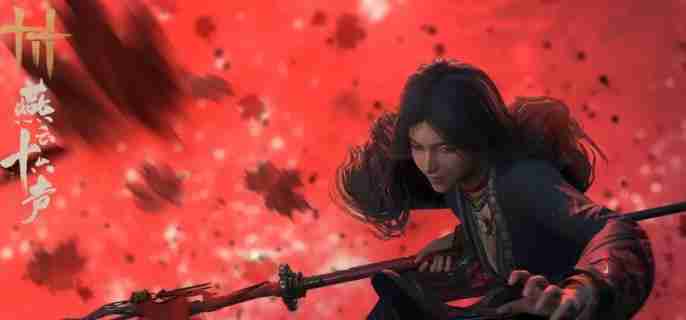 《燕云十六声》草药采集路线有哪些(燕云十六州指的是什么地方)