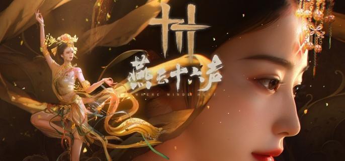 《燕云十六声》驴道人任务如何通关(燕云十六骑)