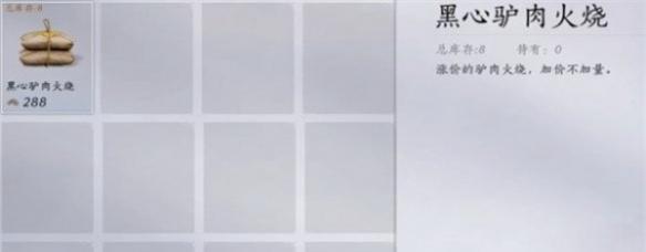 《燕云十六声》驴道人任务如何通关