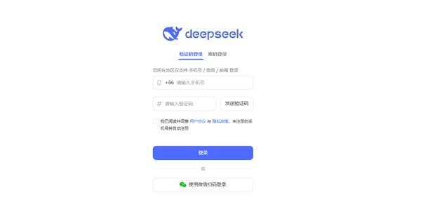 DeepSeek怎么用 DeepSeek使用教程[多图]图片2
