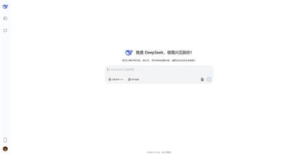 DeepSeek怎么用 DeepSeek使用教程[多图]图片3