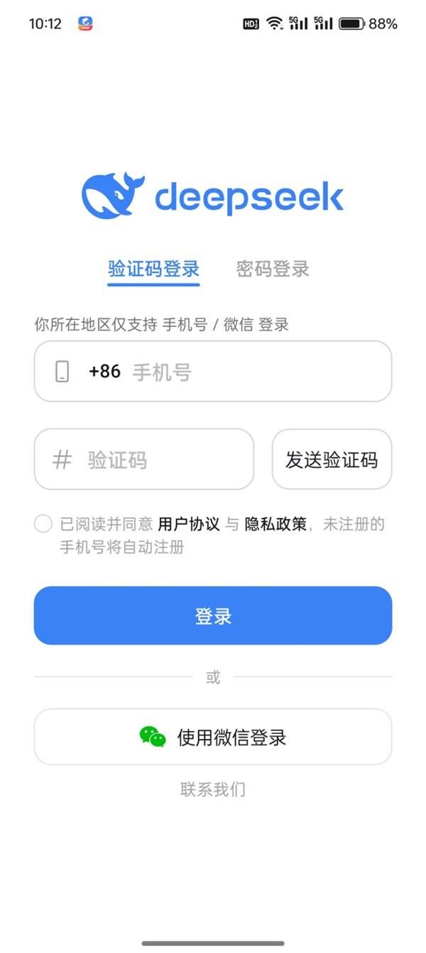 DeepSeek怎么用 DeepSeek使用教程[多图]图片4