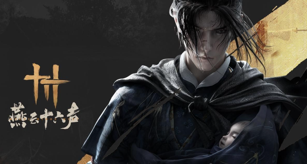 《燕云十六声》梨园如何加入