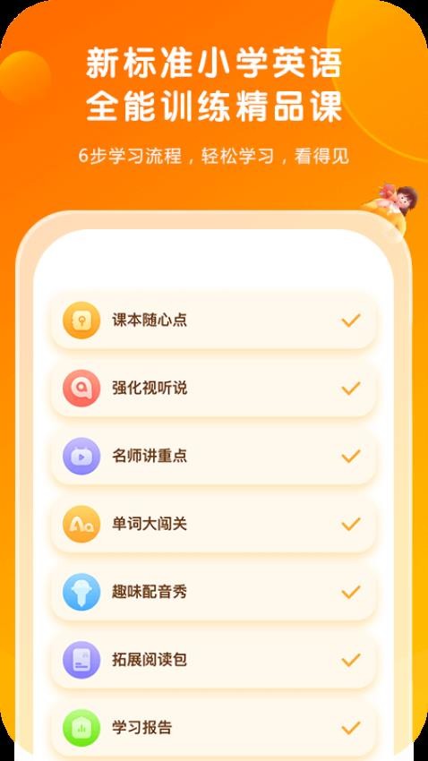 外研通app手游