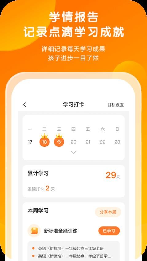 外研通app手游