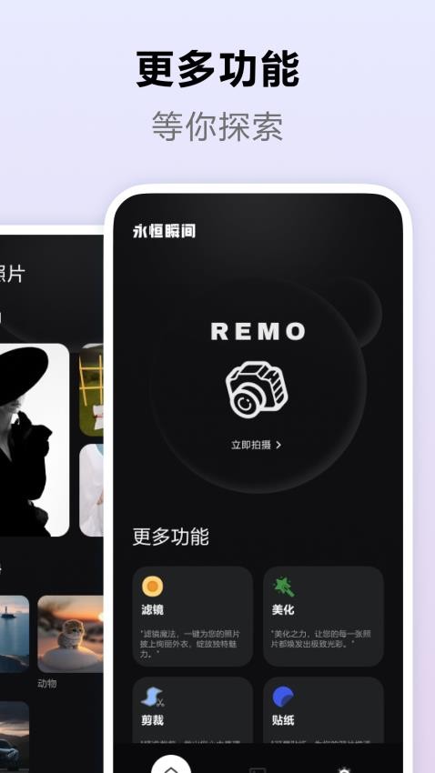 Remo最新版本