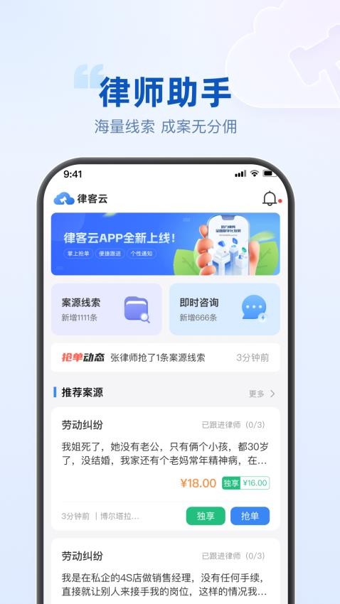 律客云app游戏