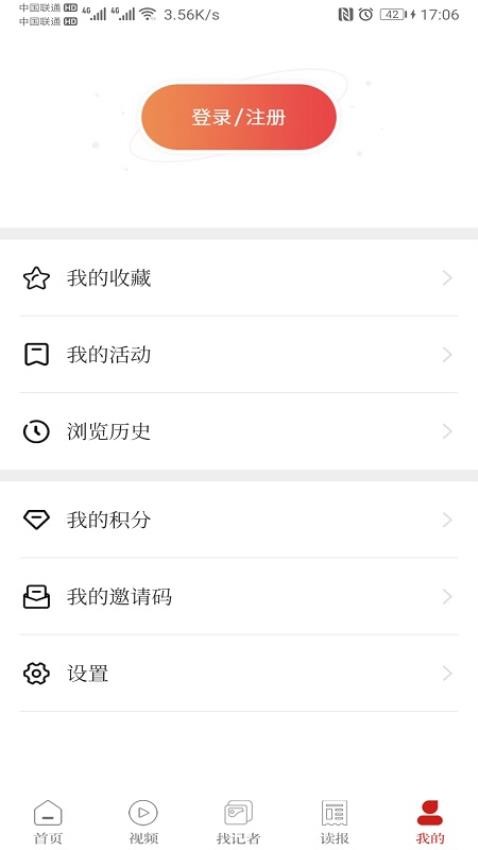 鲁中晨报APPapp