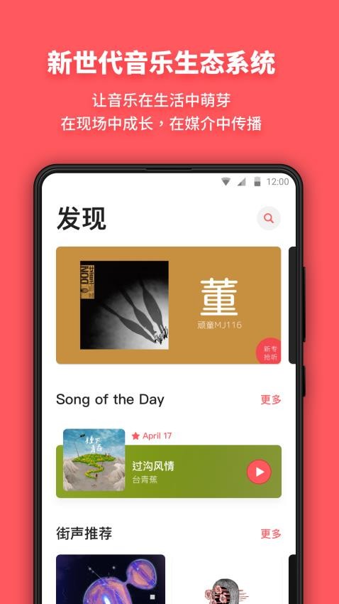 街声app极速版