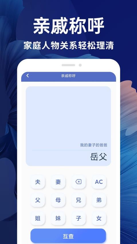 新全能计算器app游戏