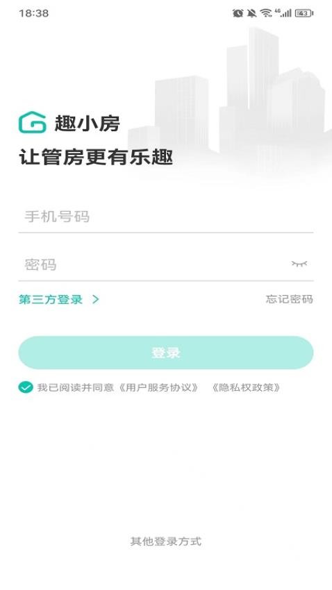 趣小房官网版最新版本