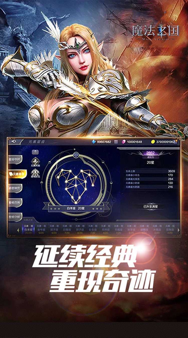 魔法之国（永恒之巅新版）正版