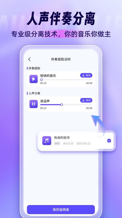 音乐剪辑师app手机版