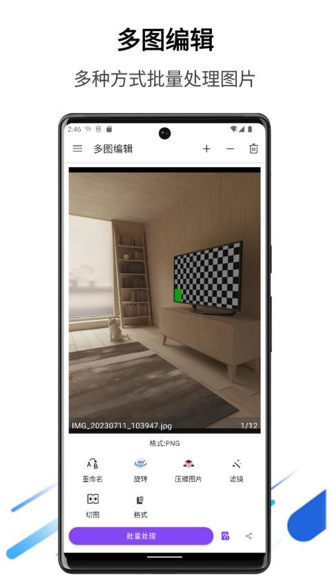 多图编辑app手游