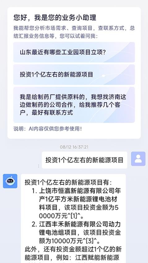 建强金项官网版游戏