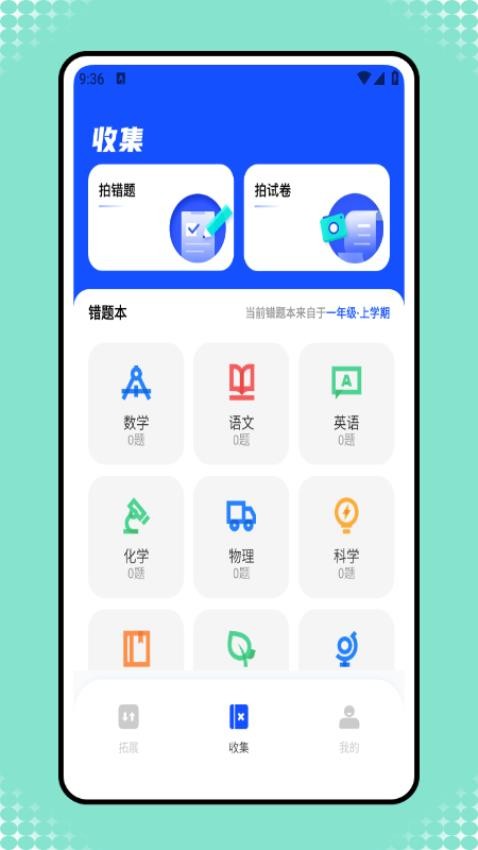 云教育课堂app手机版