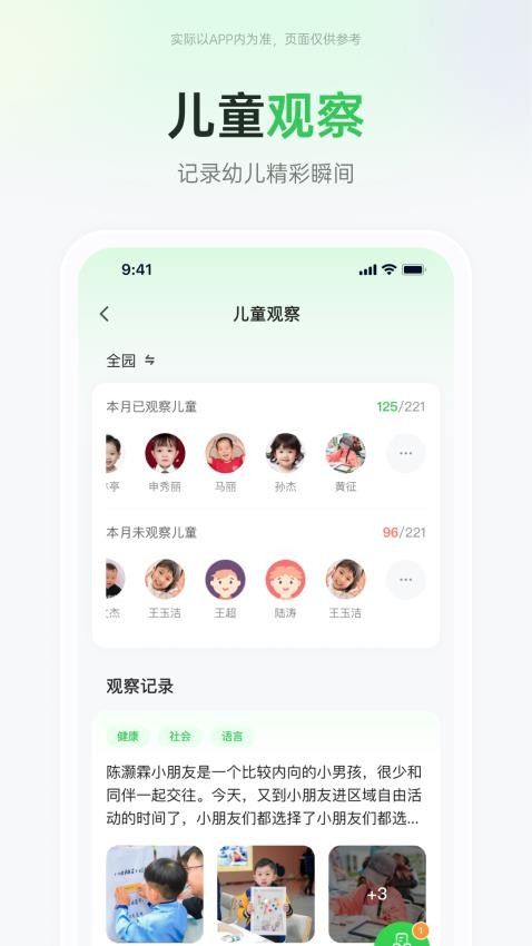 师幼空间游戏