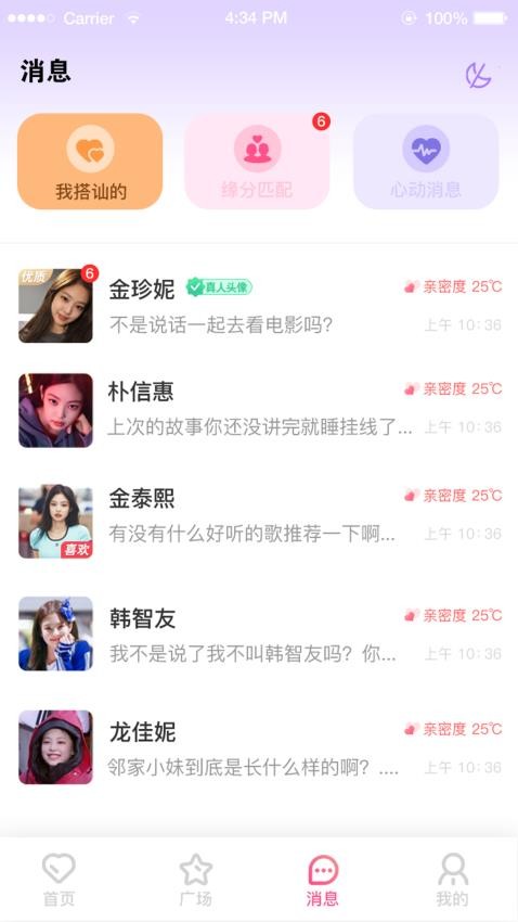 小两口相识app