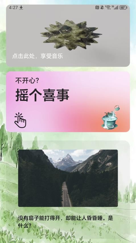 茶香充电软件游戏