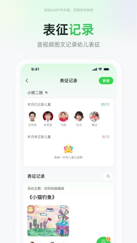 师幼空间游戏