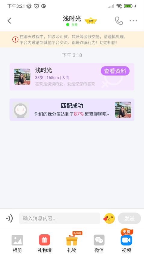 小两口相识app