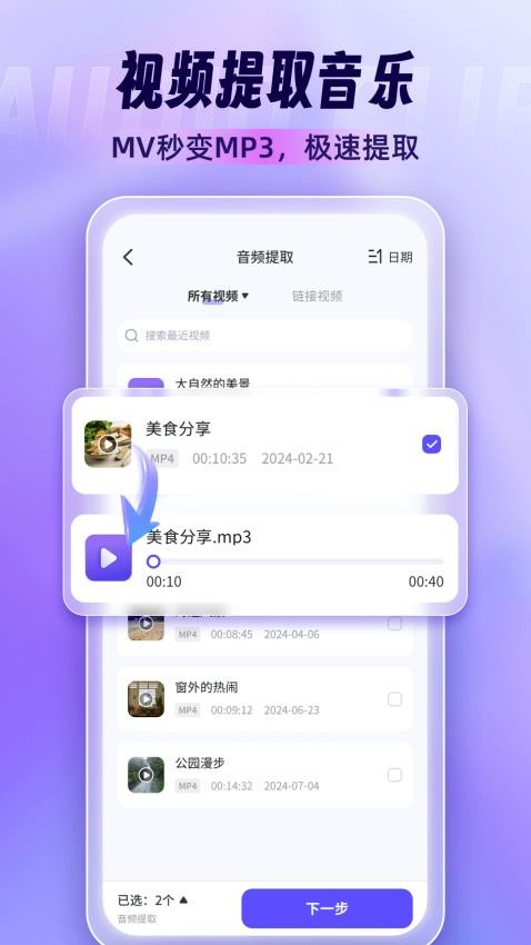 音乐剪辑师app手机版