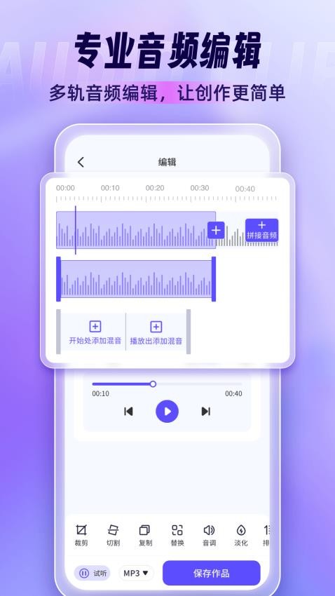 音乐剪辑师app手机版