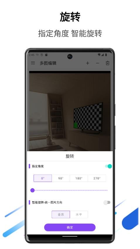 多图编辑app手游