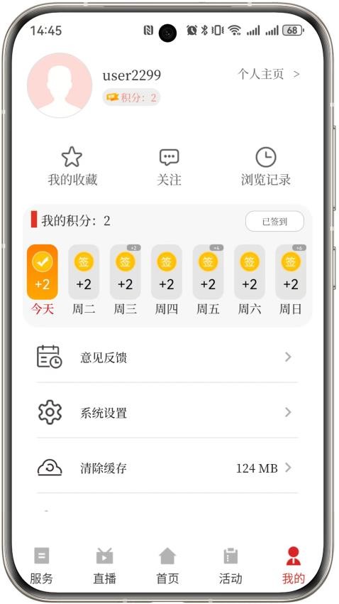 今日寿春APP移动版