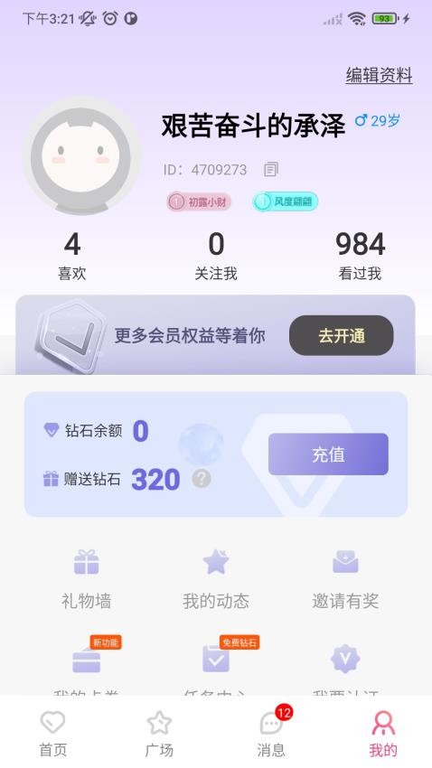 小两口相识app